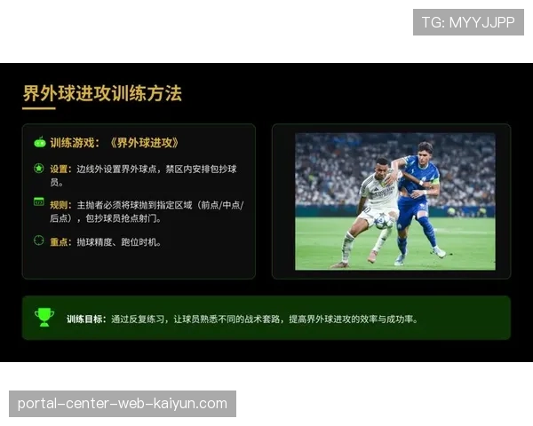 定位球战术价值空前提升，各队教练组专项训练重塑得分模式